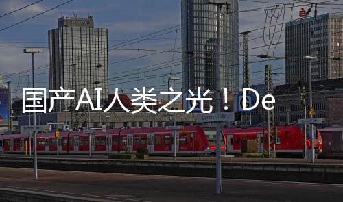 人类之光降7国产格暴后价发布