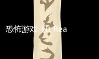 恐怖游戏《It Reaches》新预告 恐怖怪物正在逼近