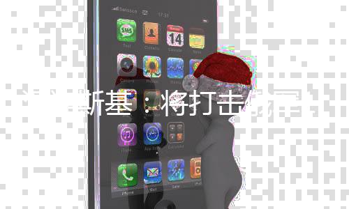 泽连0至目标将0公里纵打击俄军后勤斯基深军事和