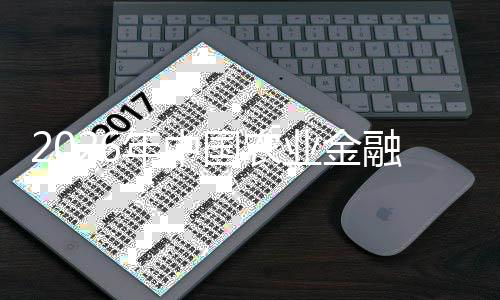 下的性变融行政策图景结构年中国农革与度观业金业深驱动未来察