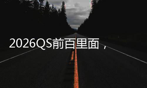 学金学奖学拿到国大里面的几前百，好所英